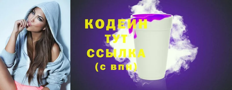 Кодеиновый сироп Lean напиток Lean (лин)  наркота  Покровск 