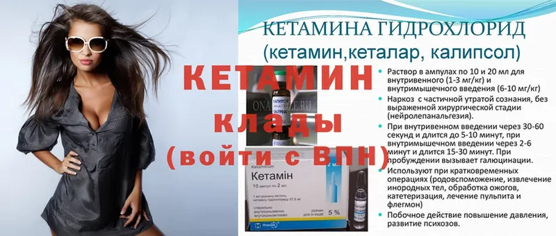 как найти   Покровск  Кетамин ketamine 