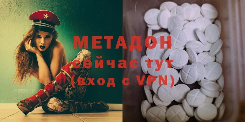 OMG ссылки  Покровск  МЕТАДОН VHQ 